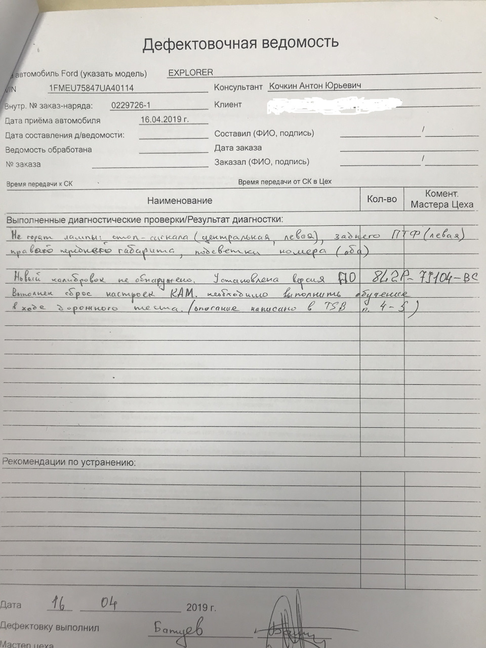 Пинок/толчок в АКПП 6R60 при полной остановке — Ford Explorer (4G), 4,6 л,  2006 года | визит на сервис | DRIVE2