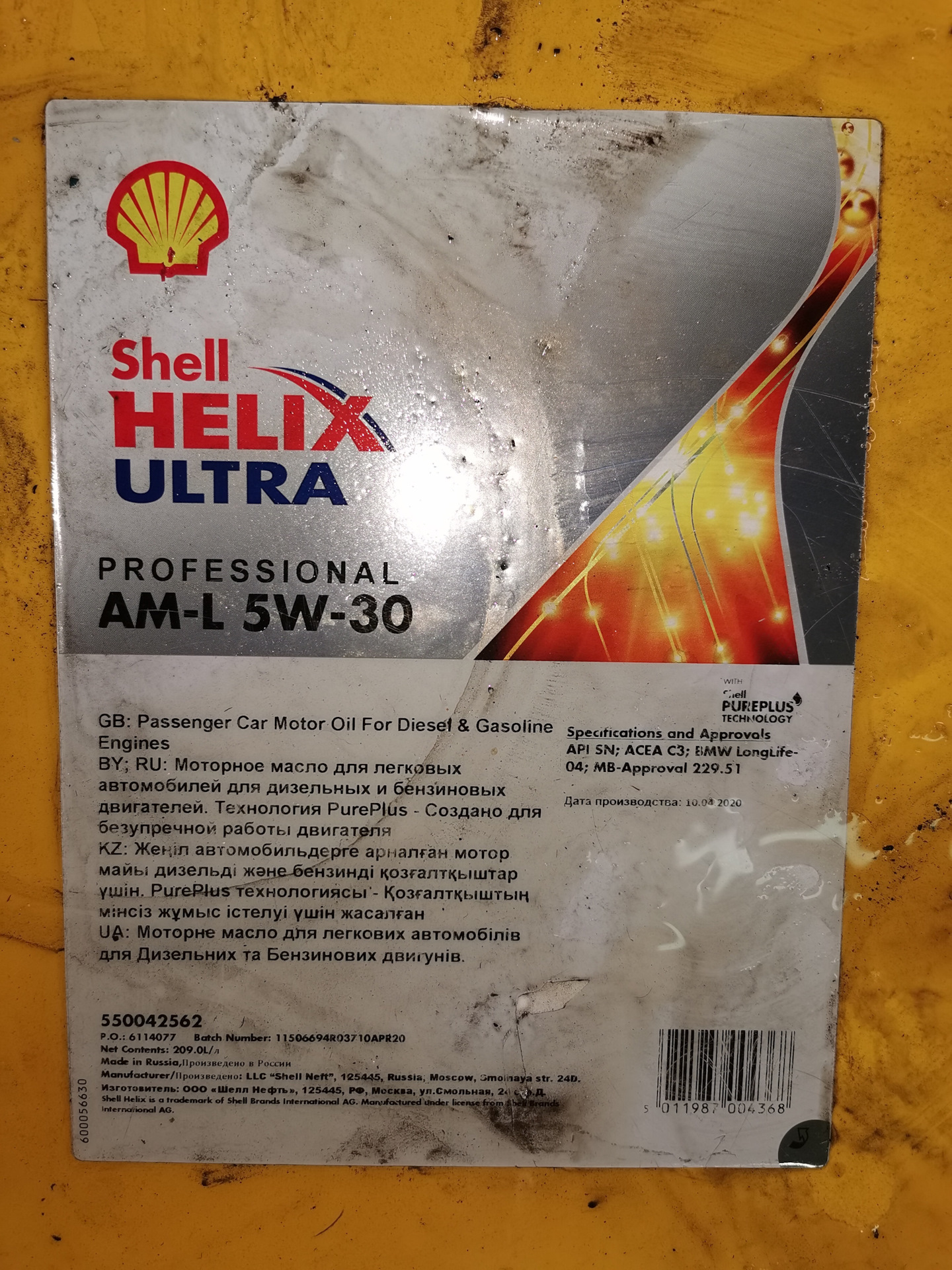 125445. Shell 550042562. 550046353 Shell. 550042562l. 550042562.