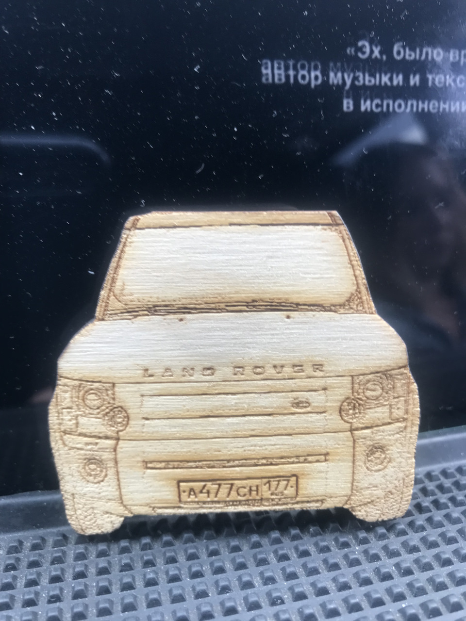 Вонючка 🦨 в машину — Land Rover Discovery III, 2,7 л, 2007 года ...