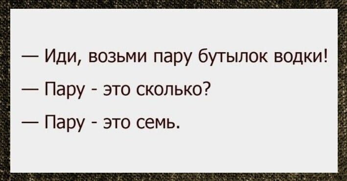 Пойди возьми