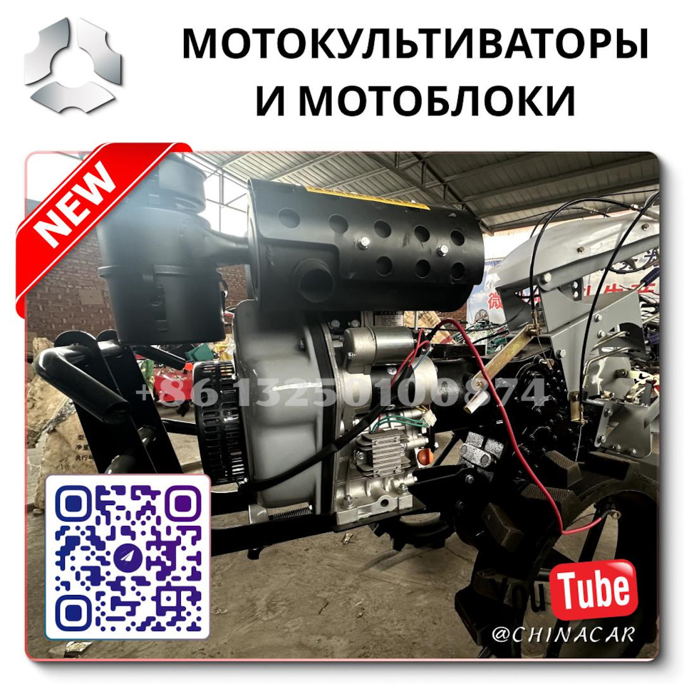 Купить роторную на мотоблок бу Новокуйбышевск — DRIVE2