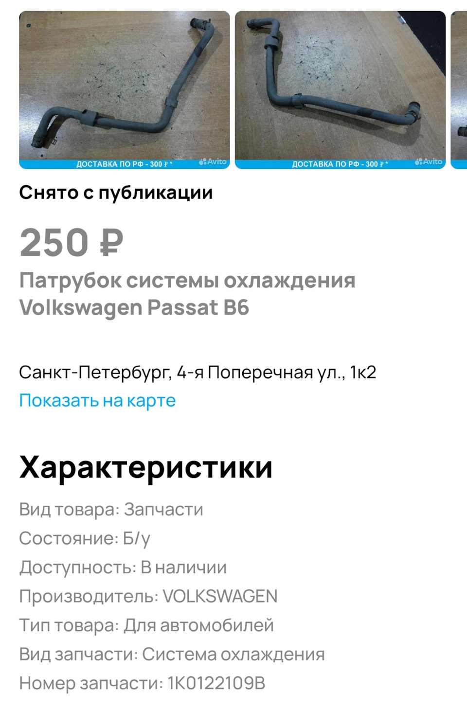 Протерся нижний патрубок расширительного бачка — Skoda Octavia A4 Mk1, 1,6  л, 2008 года | поломка | DRIVE2