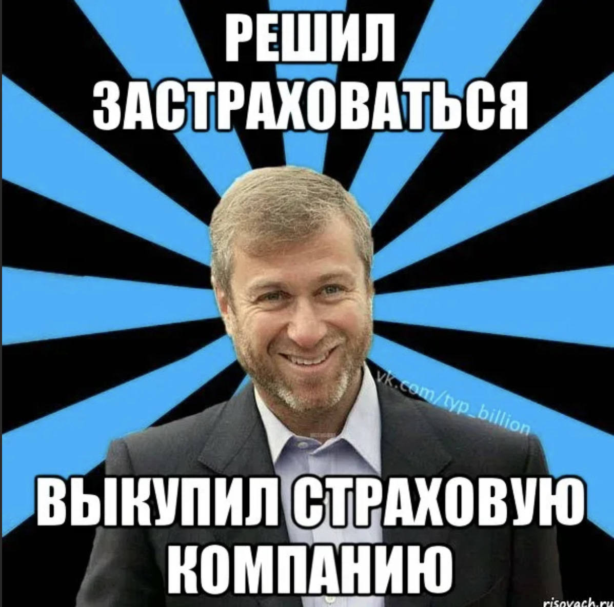 Мемы компании. Мемы про страховщиков. Мемы про страхование. Мемы про страховку. Шутки про страховщиков.