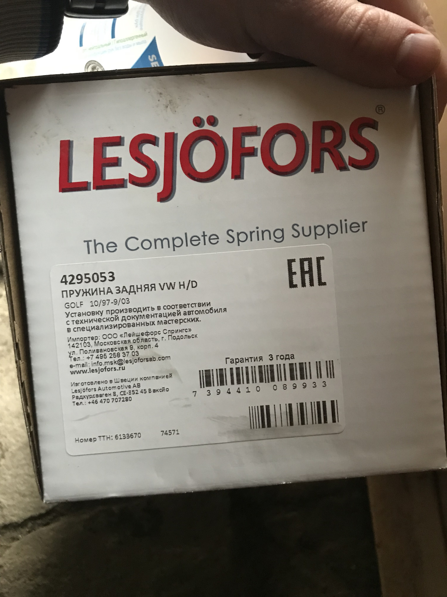 №13. Ровняем зад с передом, пружины LESJOFORS 4295053. Диски R16 ...