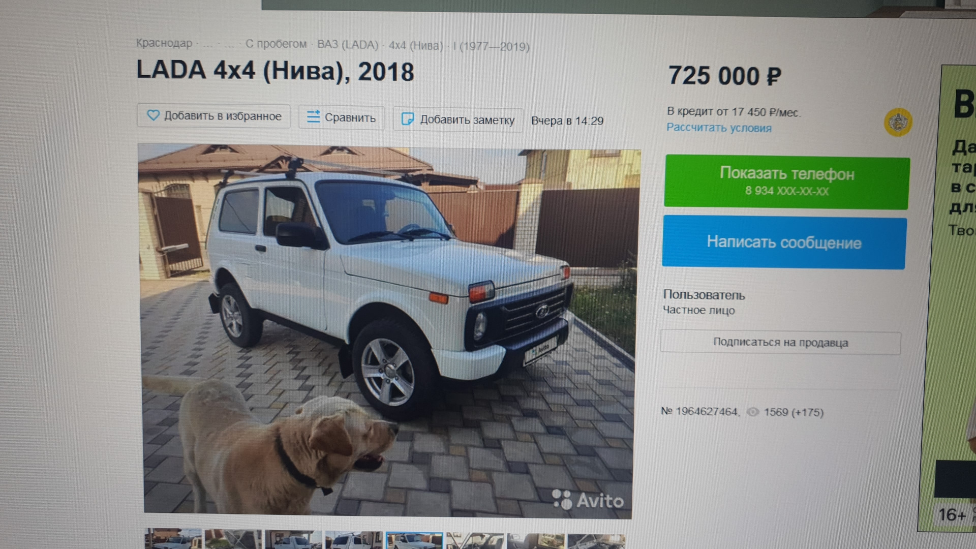 Немного о машине — Lada 4x4 3D, 1,7 л, 2018 года | покупка машины | DRIVE2