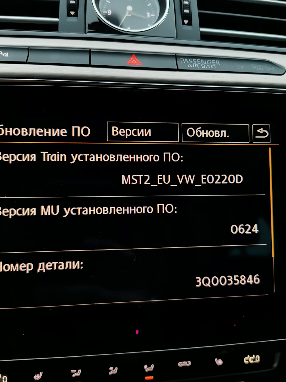 Прошивка Delphi MIB2 и самостоятельная активация голосового управления и  App-Connect. — Volkswagen Passat Variant (B8), 1,8 л, 2016 года | автозвук  | DRIVE2