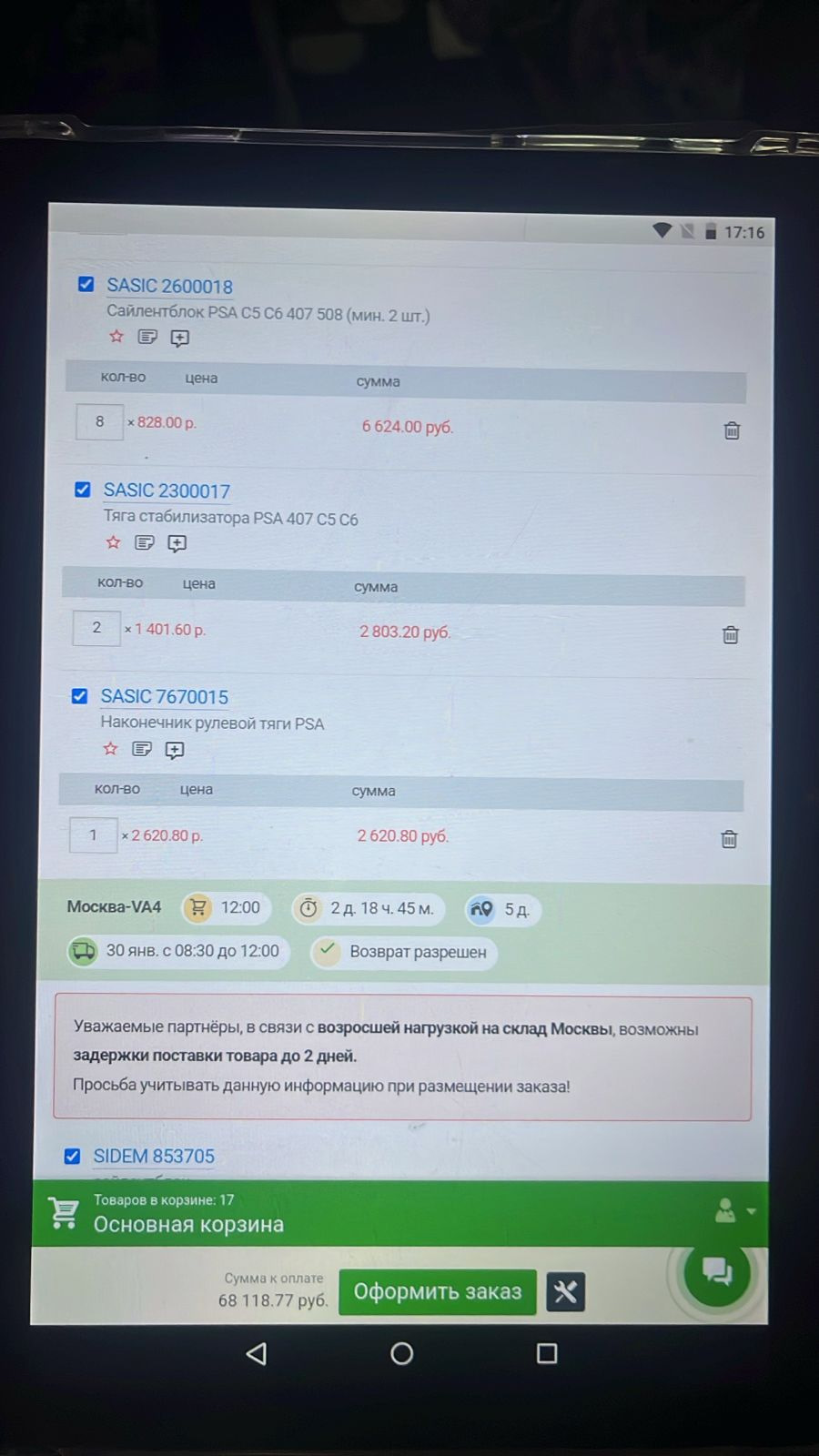 Фото в бортжурнале Citroen C5 (2G)