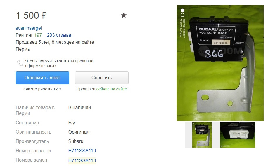 88002500804 что за номер