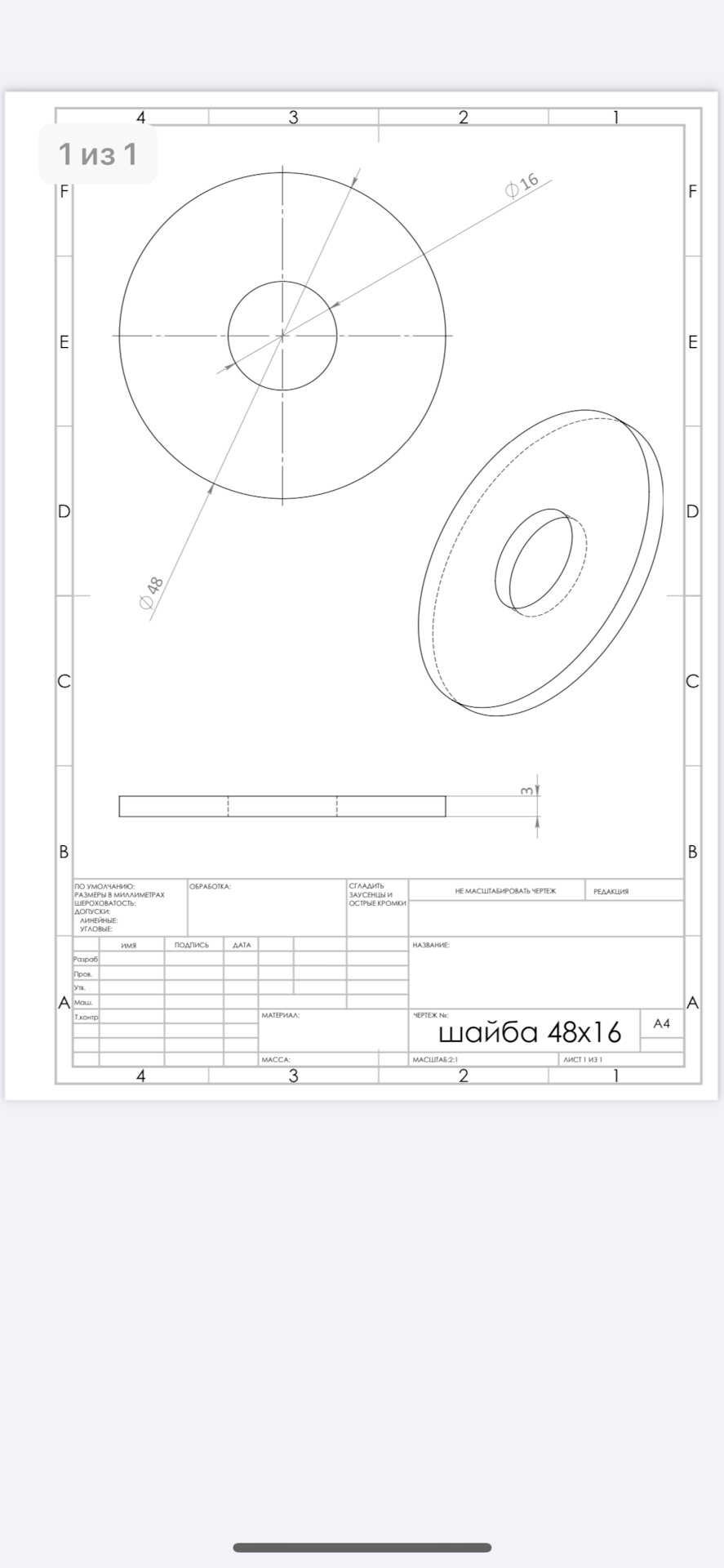 Чертежи лифт комплекта +10 см — Lada Ока 11113, 0,8 л, 1996 года ...