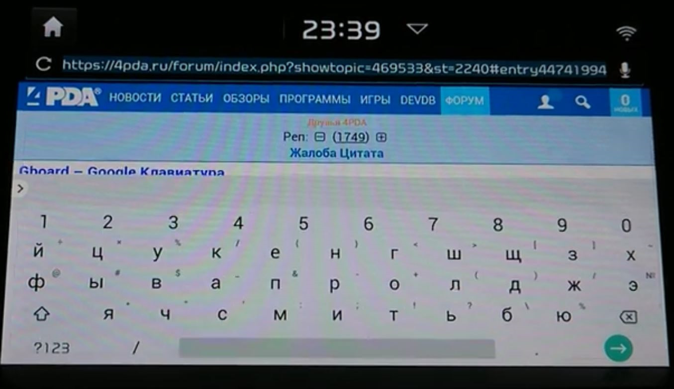 Решение проблем с клавиатурой на некоторых прошивках ШГУ KIA / HYUNDAI —  KIA Optima (4G), 2,4 л, 2017 года | электроника | DRIVE2