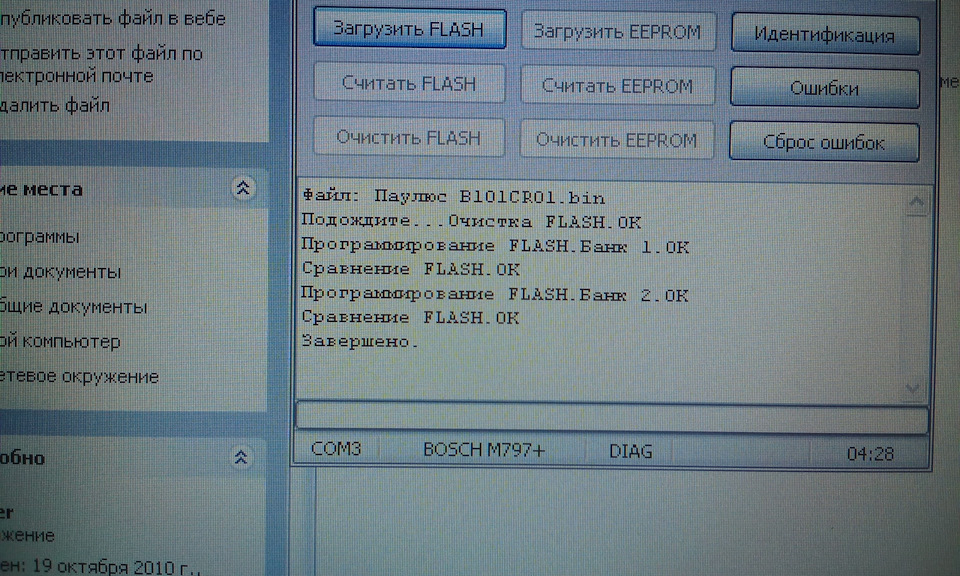 Флеш для прошивки авто