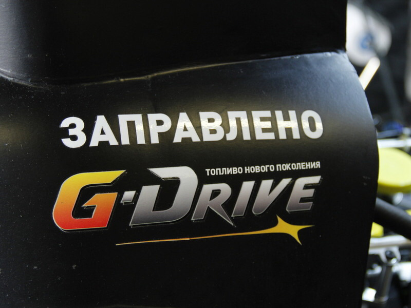 Бензин g drive. G Drive топливо. G Drive логотип. G Drive топливо нового поколения.