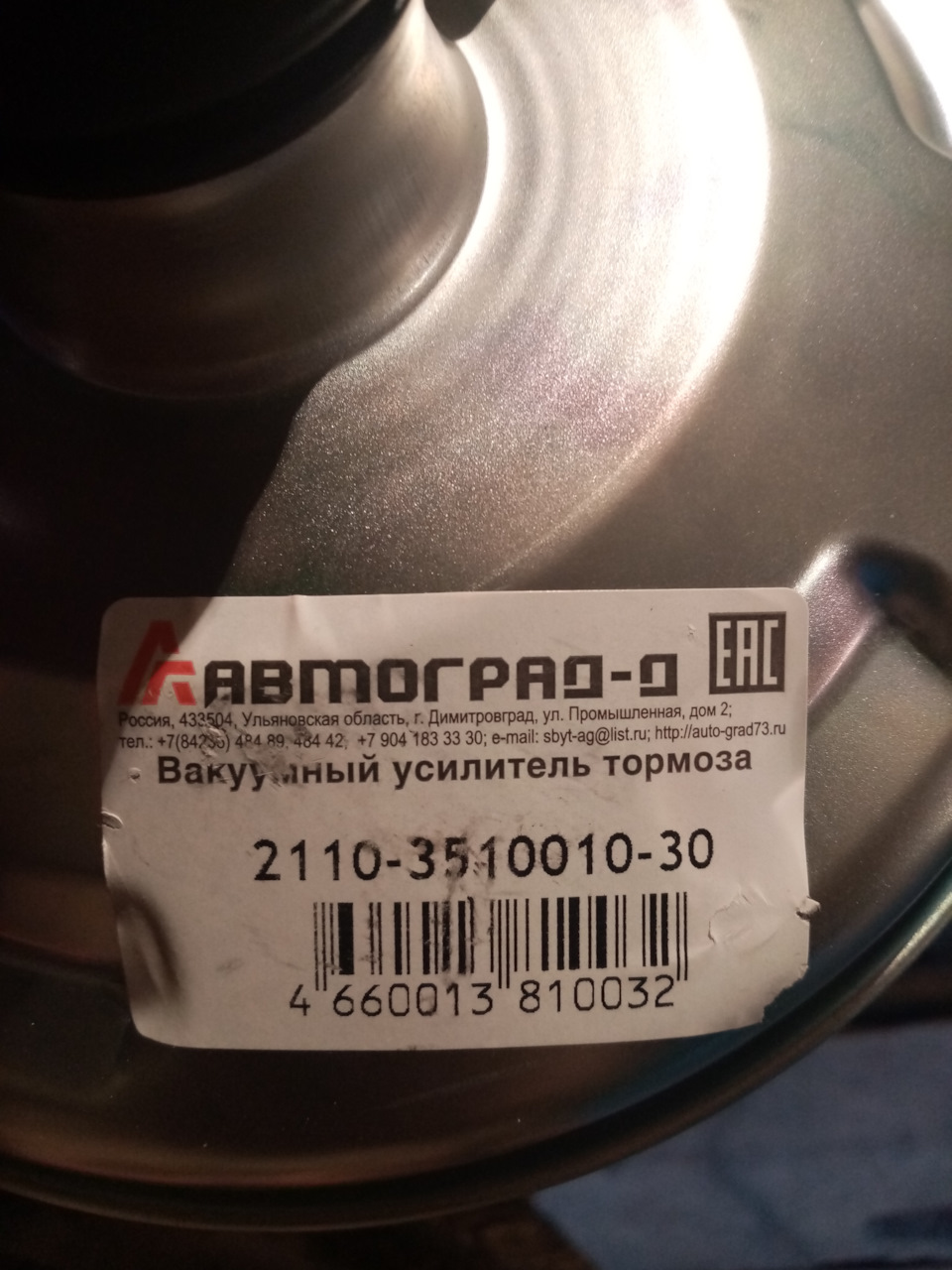 Замена вакумного усилителя тормозов на ВАЗ 2110-12 — Lada 21124, 1,6 л,  2006 года | своими руками | DRIVE2