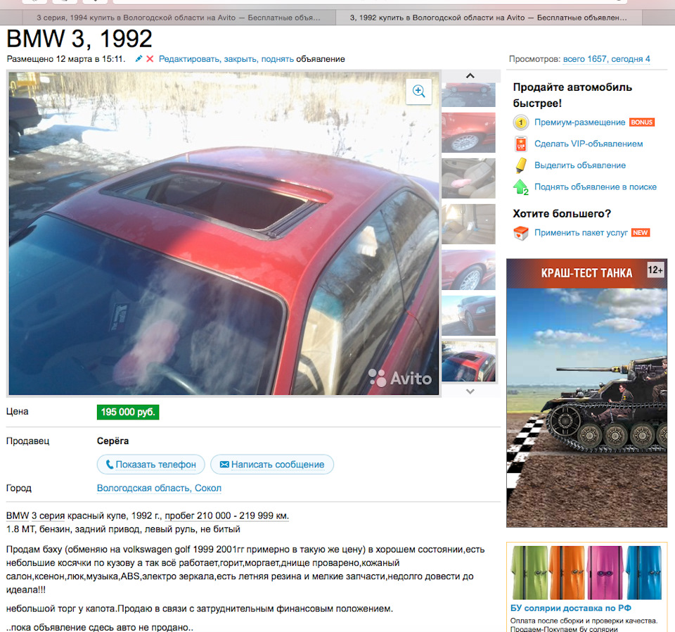 Покупка BMW E36 Coupe! Запись 001 — BMW 3 series Coupe (E36), 1,8 л, 1992  года | покупка машины | DRIVE2