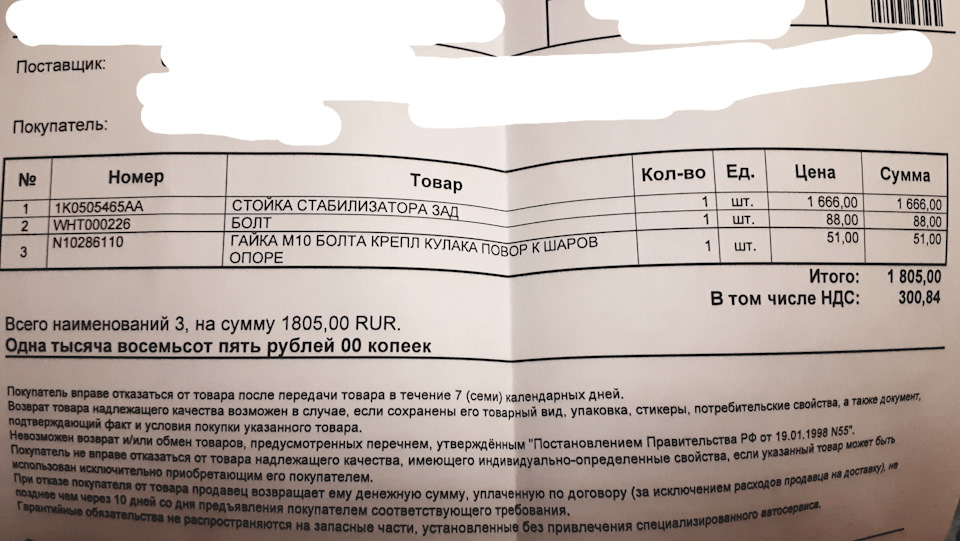 WHT000226 Болт VAG | Запчасти на DRIVE2