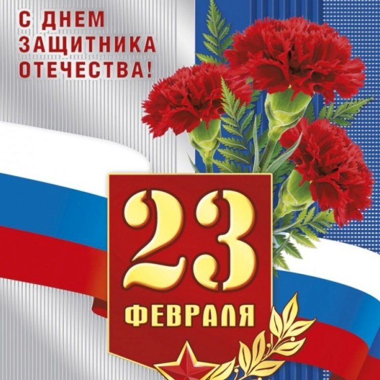 С 23м февраля картинки