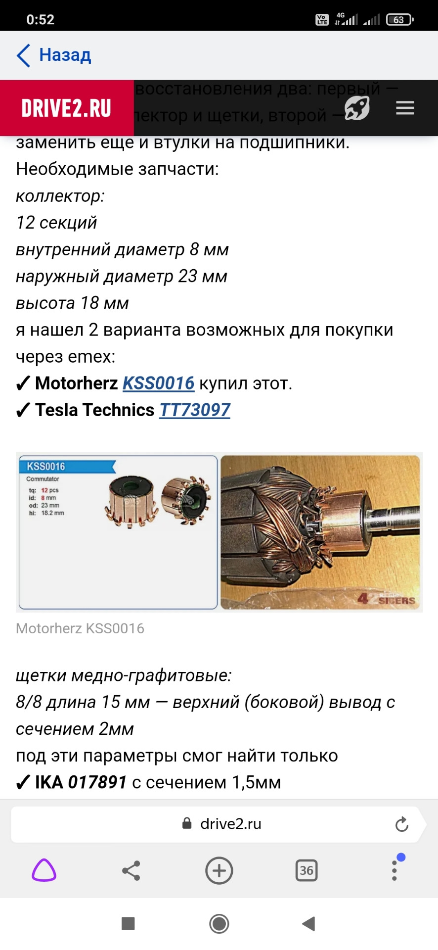 Tesla technics tt73097 размеры