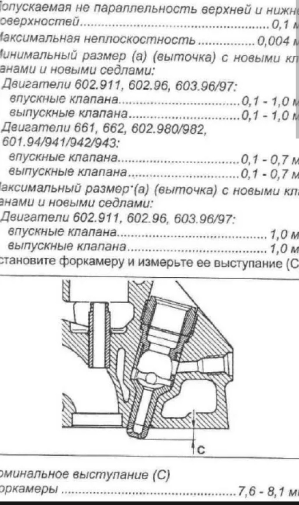 Момент затяжки гбц мерседес 601 мотор