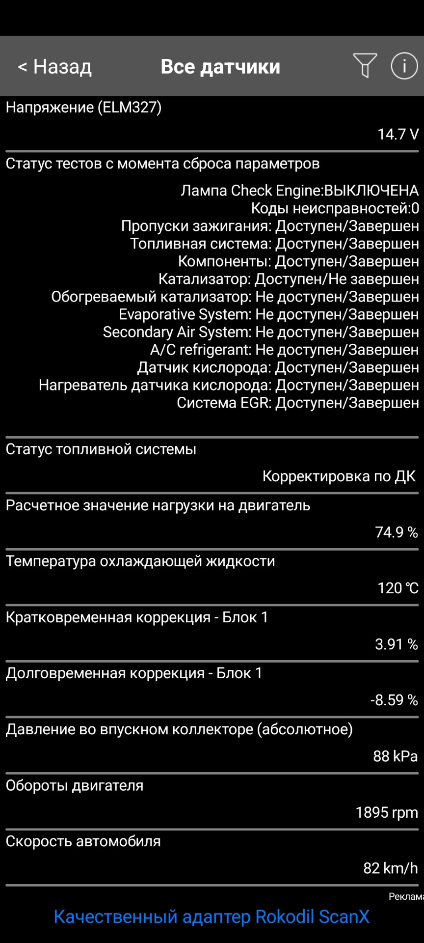 Перегрев двигателя во время движения (РЕШЕНО) — Opel Astra J, 1,6 л ...
