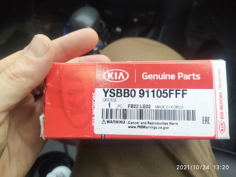 YSBB091105FFF СМАЗКА СИЛИКОНОВАЯ АНТИКОРРОЗИЙНАЯ ШЕСТЕРЕНКИ ГУРА, БЕЗ ...