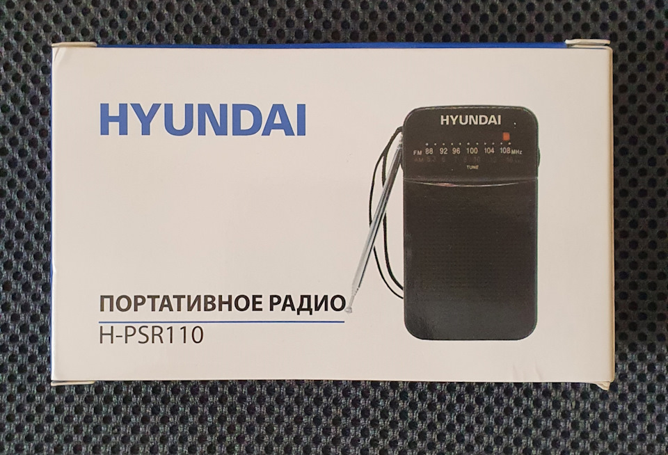 Hyundai H-PSR110 — отзыв о радиоприемнике для тревожного рюкзака и не ...