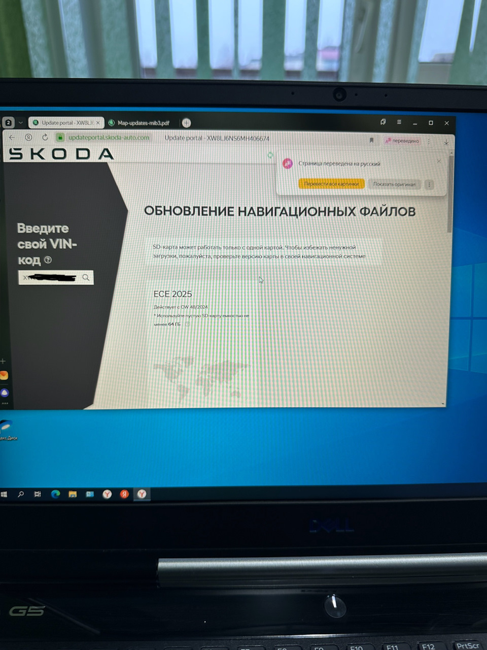 Photo from the logbook Skoda Kodiaq (1G)