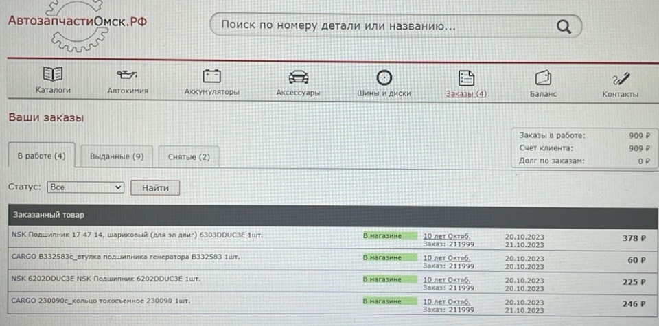 Замена токосъемных колец и подшипников генератора Valeo — KIA Cerato ...