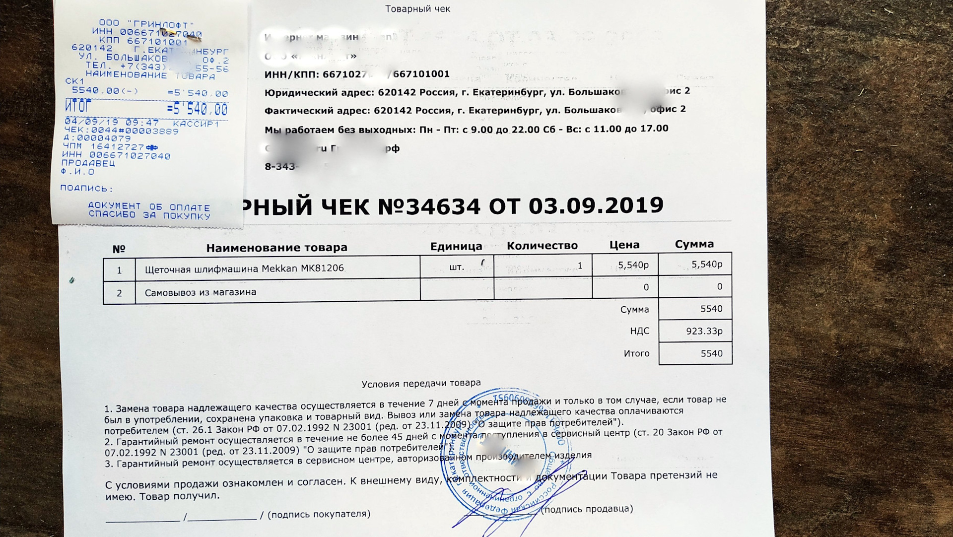 Классная недорогая болгарка для браширования древесины — Mekkan 81206 ...