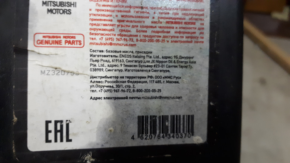 MZ320758 Mitsubishi Motor Oil SN 5w30 (209e.) Mitsubishi | Запчасти на ...