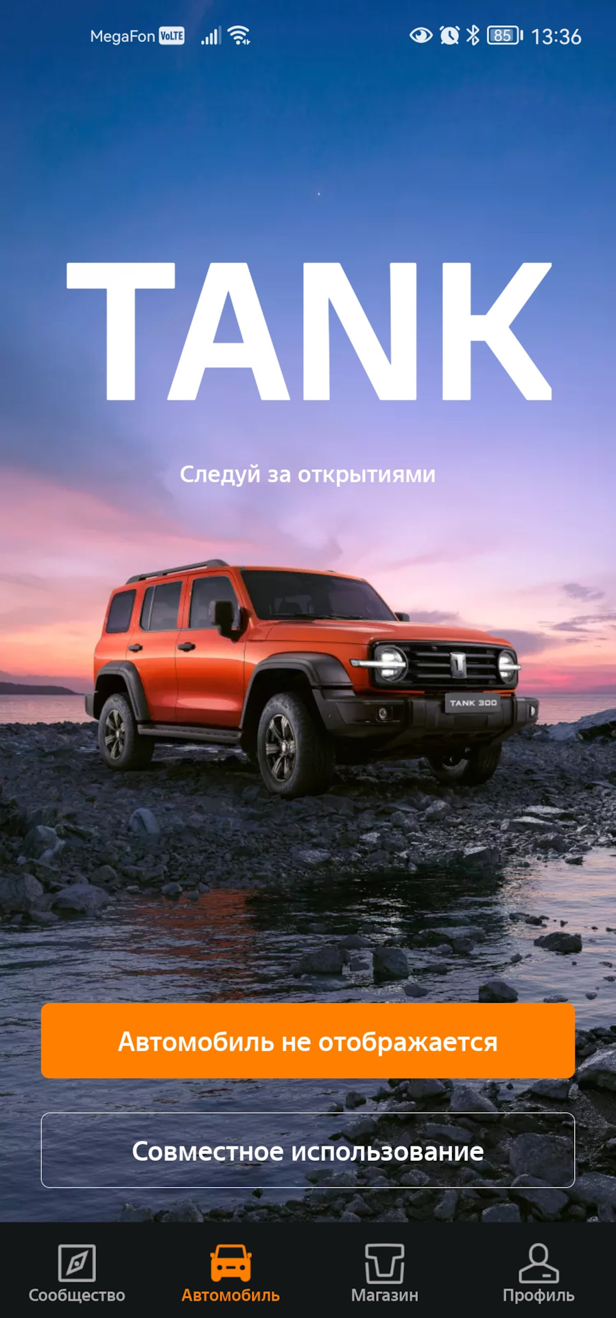 T-box — Tank 300, 2 л, 2023 года | наблюдение | DRIVE2