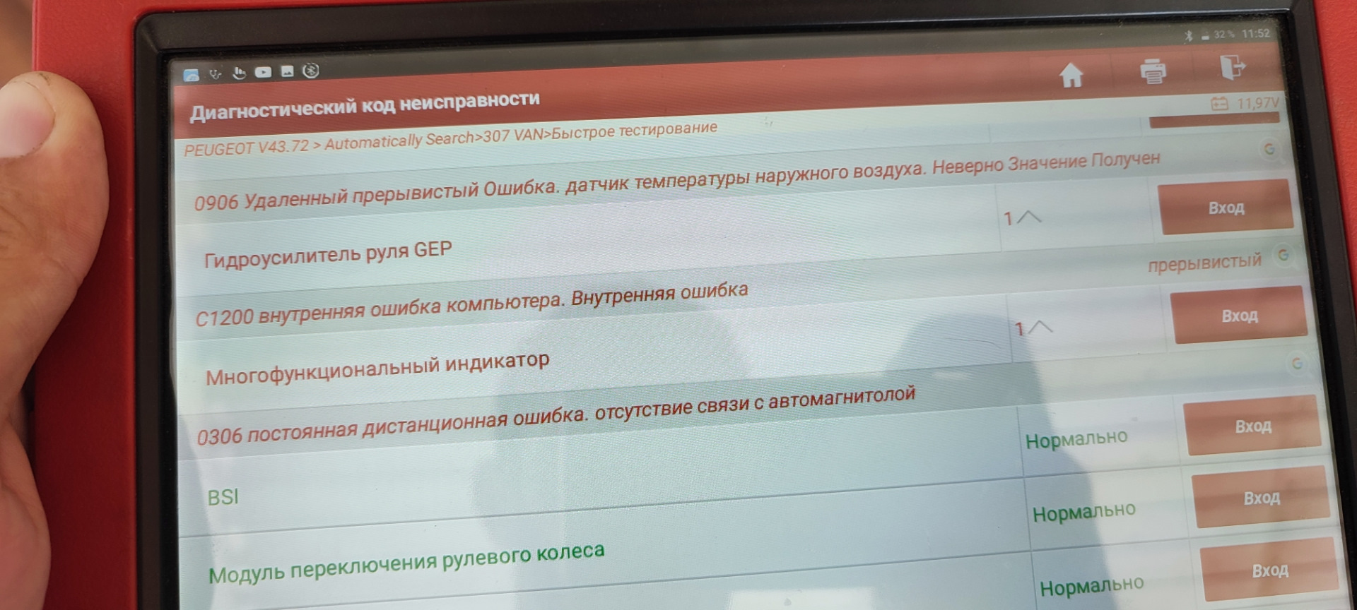Ошибка с 1200. Ошибка с 1200