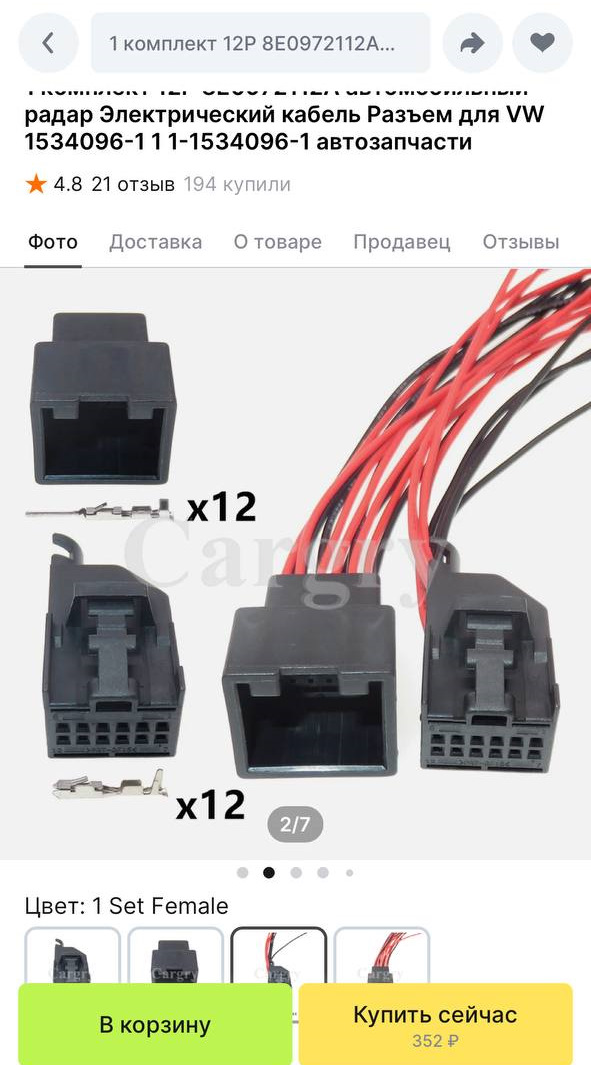 Подключение видеорегистратора к плафону освещения — Jetour Dashing, 1,6 ...