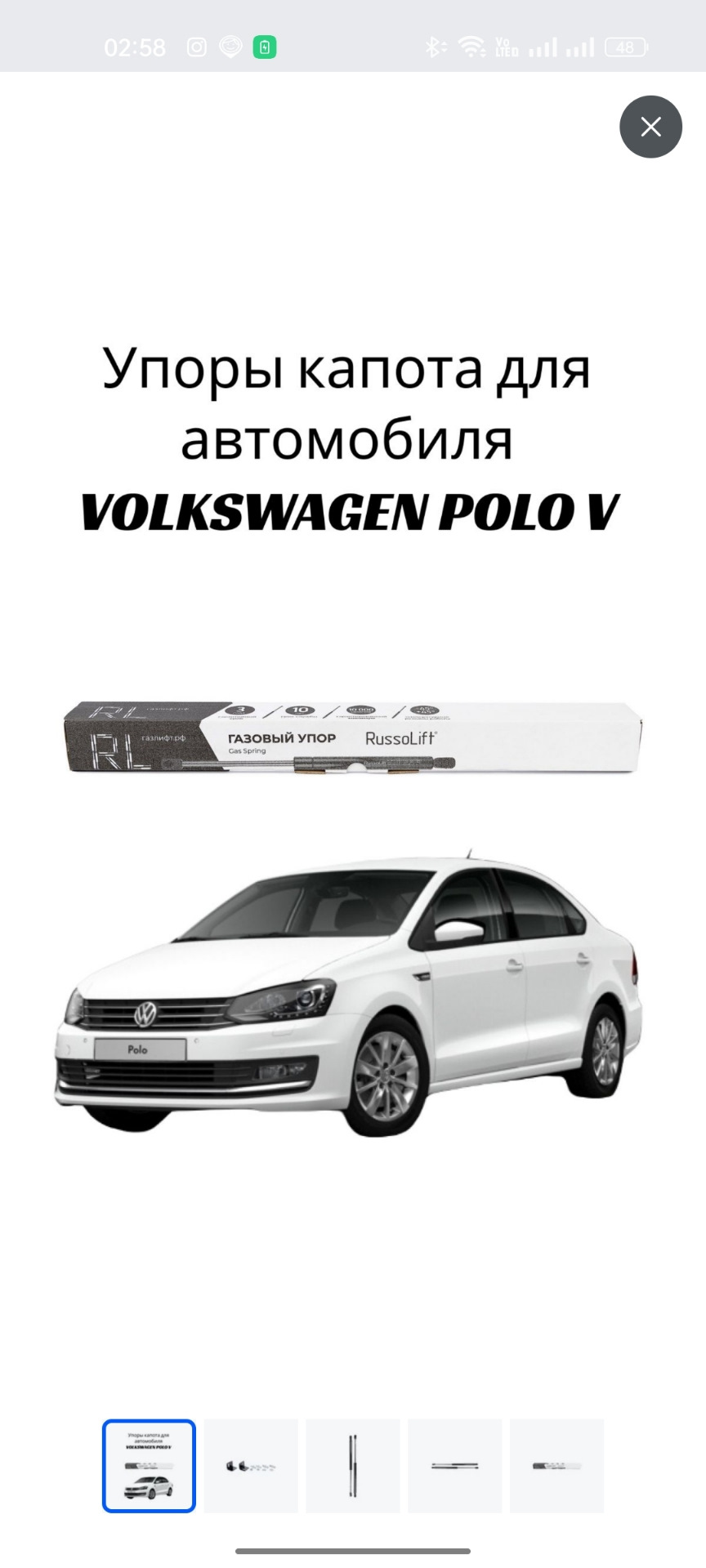 Новогодние подарки — Volkswagen Polo Sedan, 1,6 л, 2015 года | аксессуары |  DRIVE2