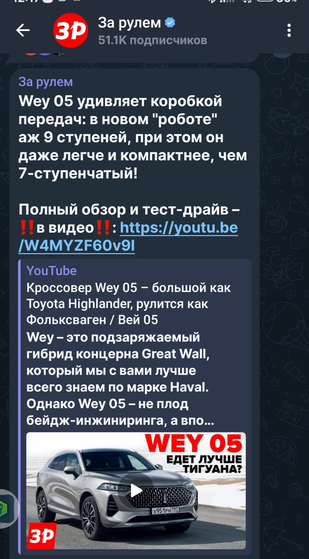 За рулём: 🏎Wey 05 удивляет — DRIVE2