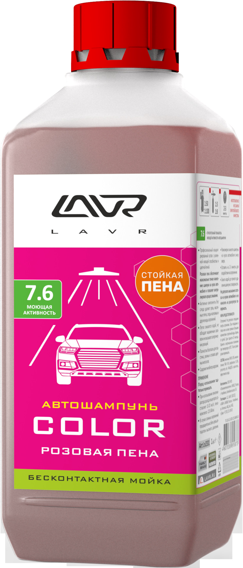 Линейка автошампуней для бесконтактной мойки — LAVR на DRIVE2