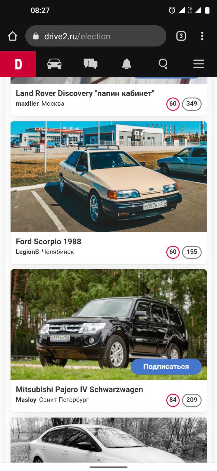 Выборы Машины Дня! — Ford Scorpio I, 2 л, 1988 года | рейтинг и продвижение  | DRIVE2