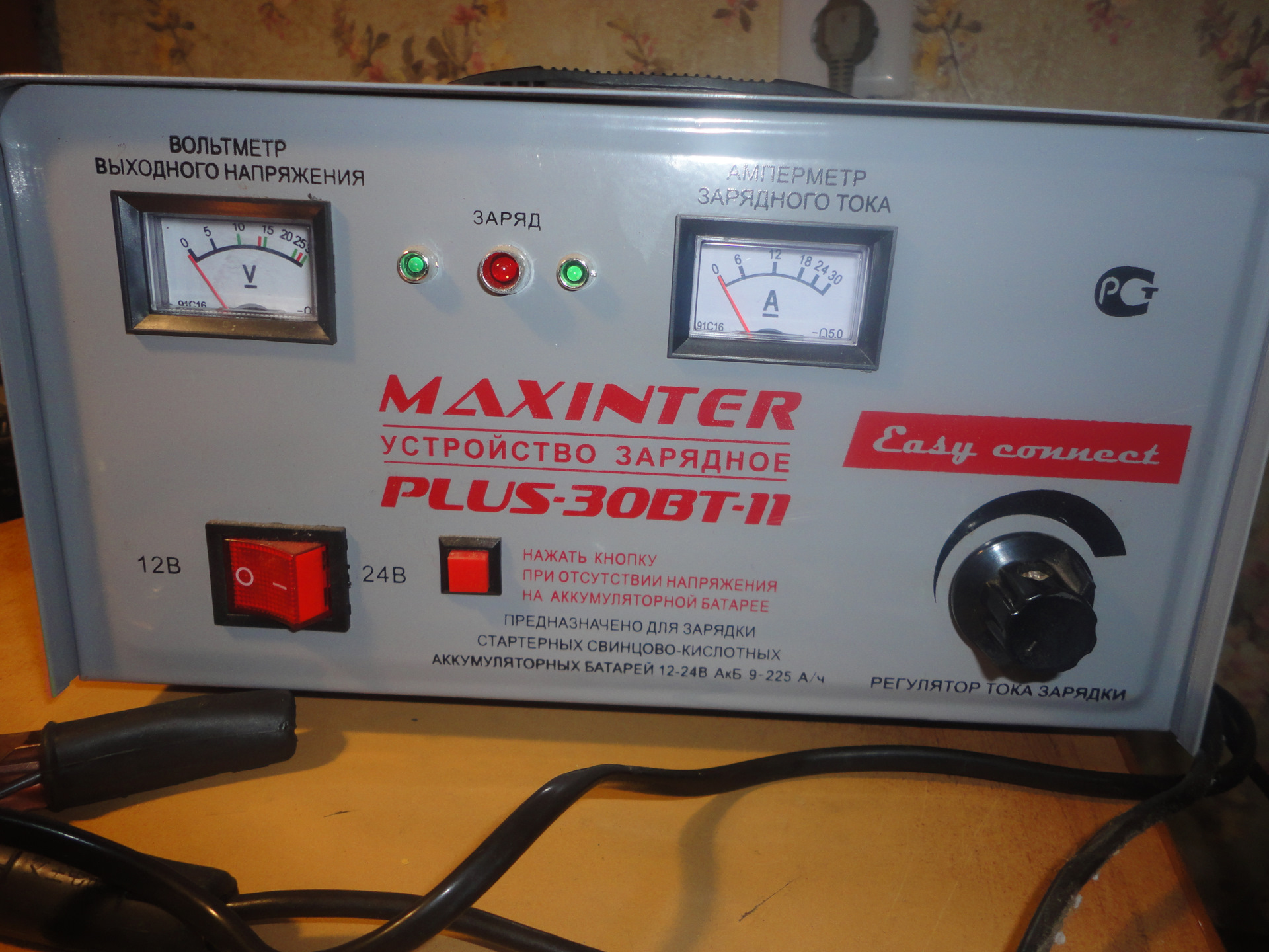 Максинтер зарядное. Зарядное устройство Maxinter Plus-30вт-11. Maxinter Plus 30вт-2. Зарядное устройство Maxinter Plus 30 Вт. Зарядное Maxinter Plus 30вт-2.