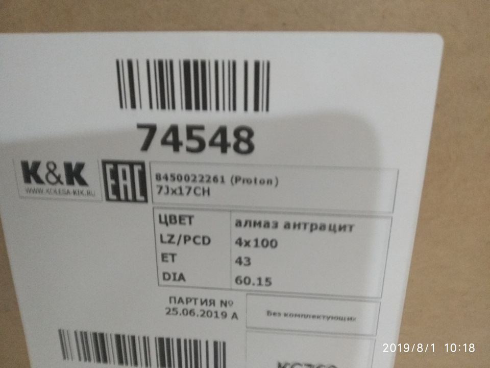 8450022261 Колесо LADA | Запчасти на DRIVE2