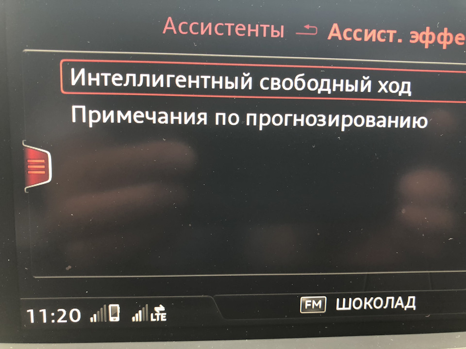 Интеллигентный свободный ход ауди а4 что это. Смотреть фото Интеллигентный свободный ход ауди а4 что это. Смотреть картинку Интеллигентный свободный ход ауди а4 что это. Картинка про Интеллигентный свободный ход ауди а4 что это. Фото Интеллигентный свободный ход ауди а4 что это