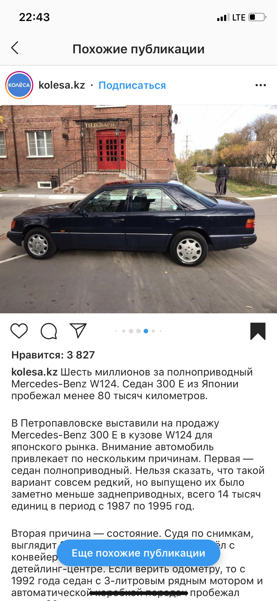 6 млн kzt (1млн rub) за w124 — Mercedes-Benz E-class (W124), 2,2 л, 1992  года | продажа машины | DRIVE2