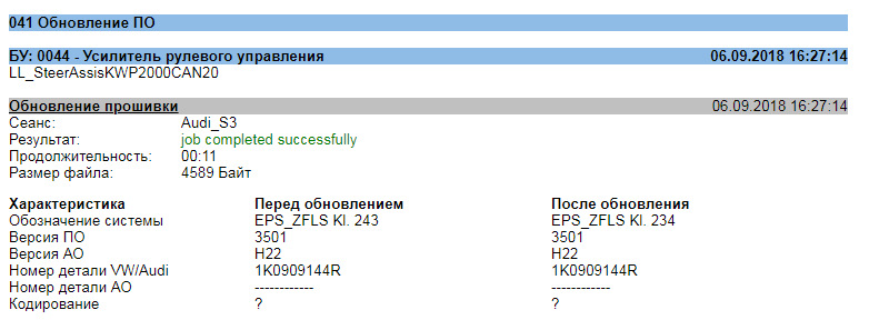 Запчасти на фото: 1K0909144R, 2343501, KI243. Фото в бортжурнале Volkswagen Jetta VI