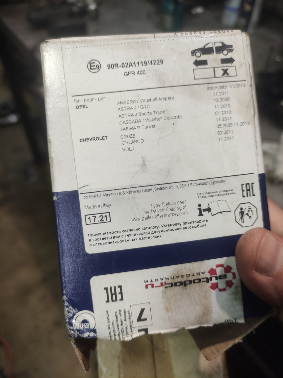 Фото в бортжурнале Opel Mokka (1G)