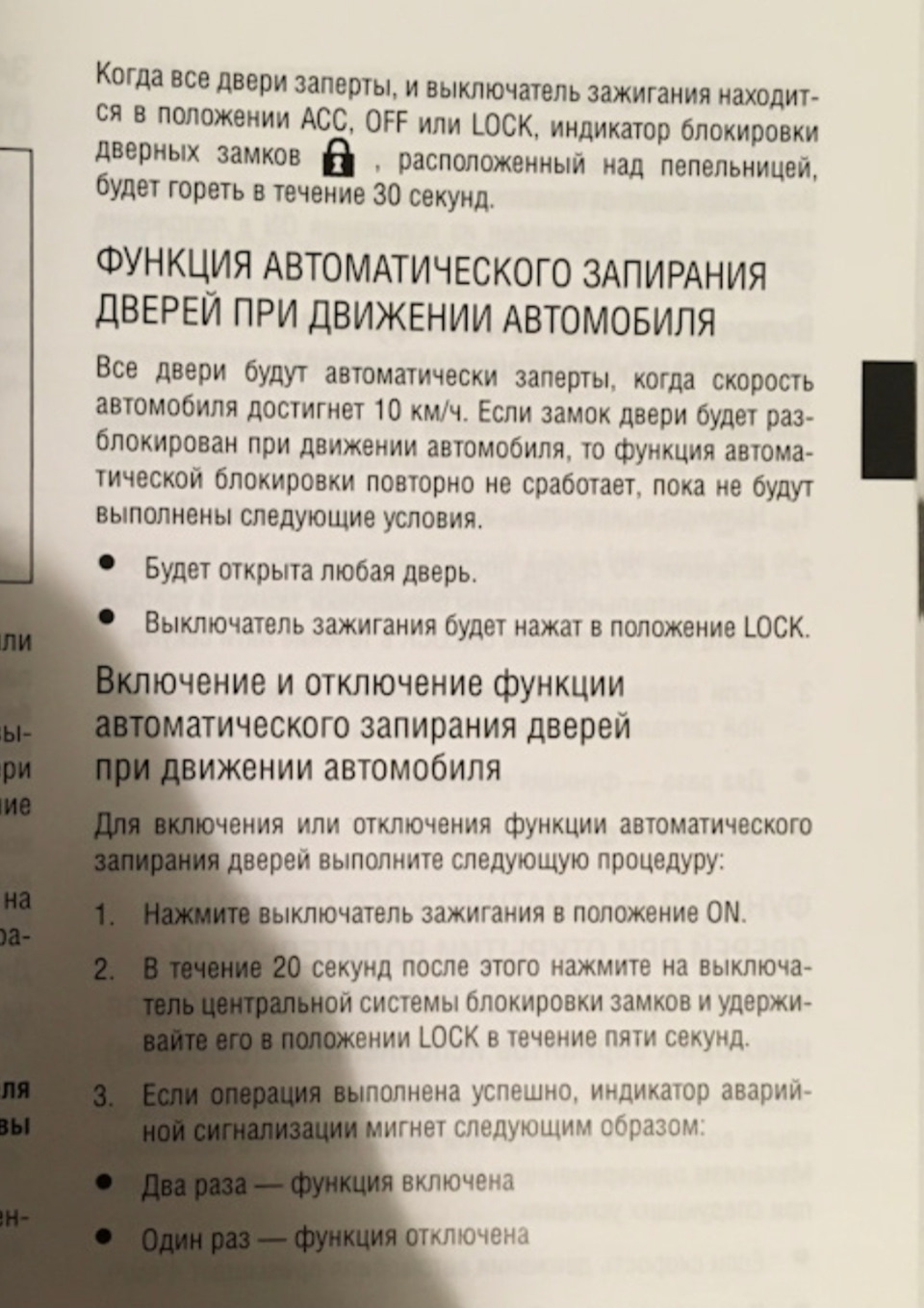 Автоматическая блокировка дверей — Infiniti QX50 (2G), 2 л, 2020 года |  своими руками | DRIVE2