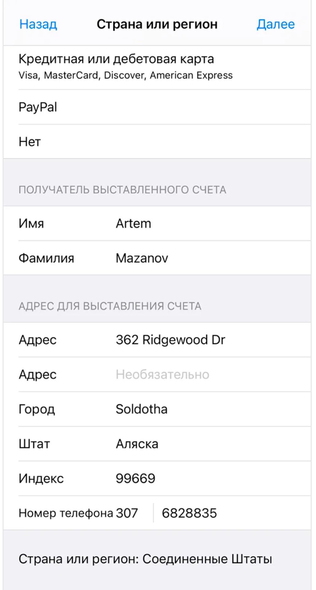 Сменить регион в app store на казахстан. Сменить регион в app store на казахстан