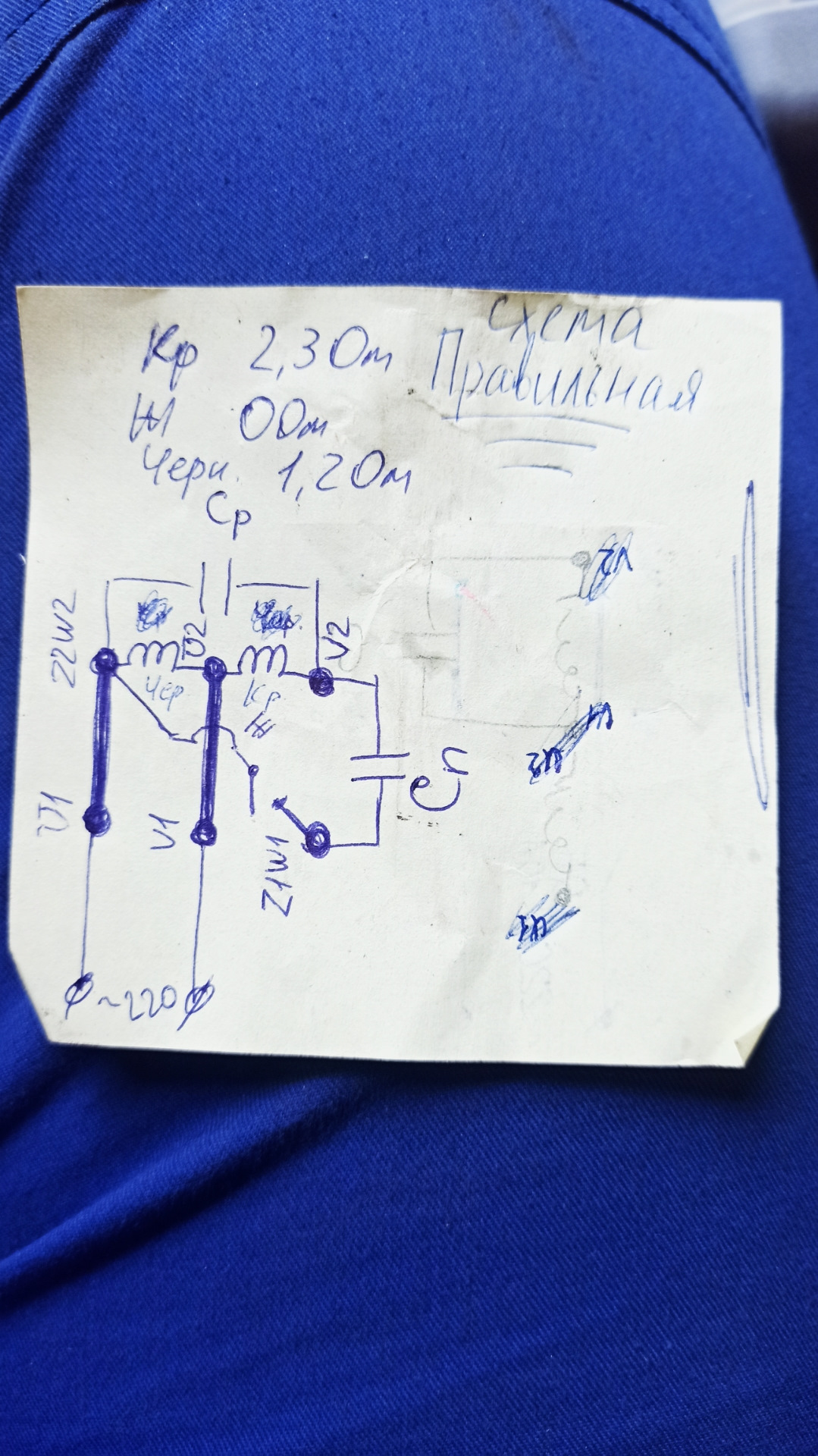 Yl90l 2 схема подключения