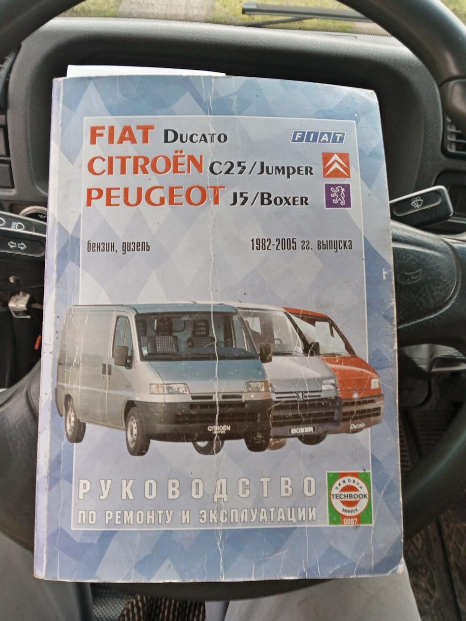 Поломка и ремонт электрооборудования. — FIAT Ducato II, 2,8 л, 1998 года |  электроника | DRIVE2