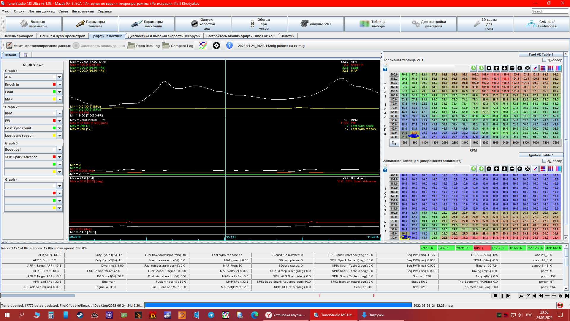 TunerStudio Ultra — Mazda RX8, 3 л, 2003 года просто так DRIVE2