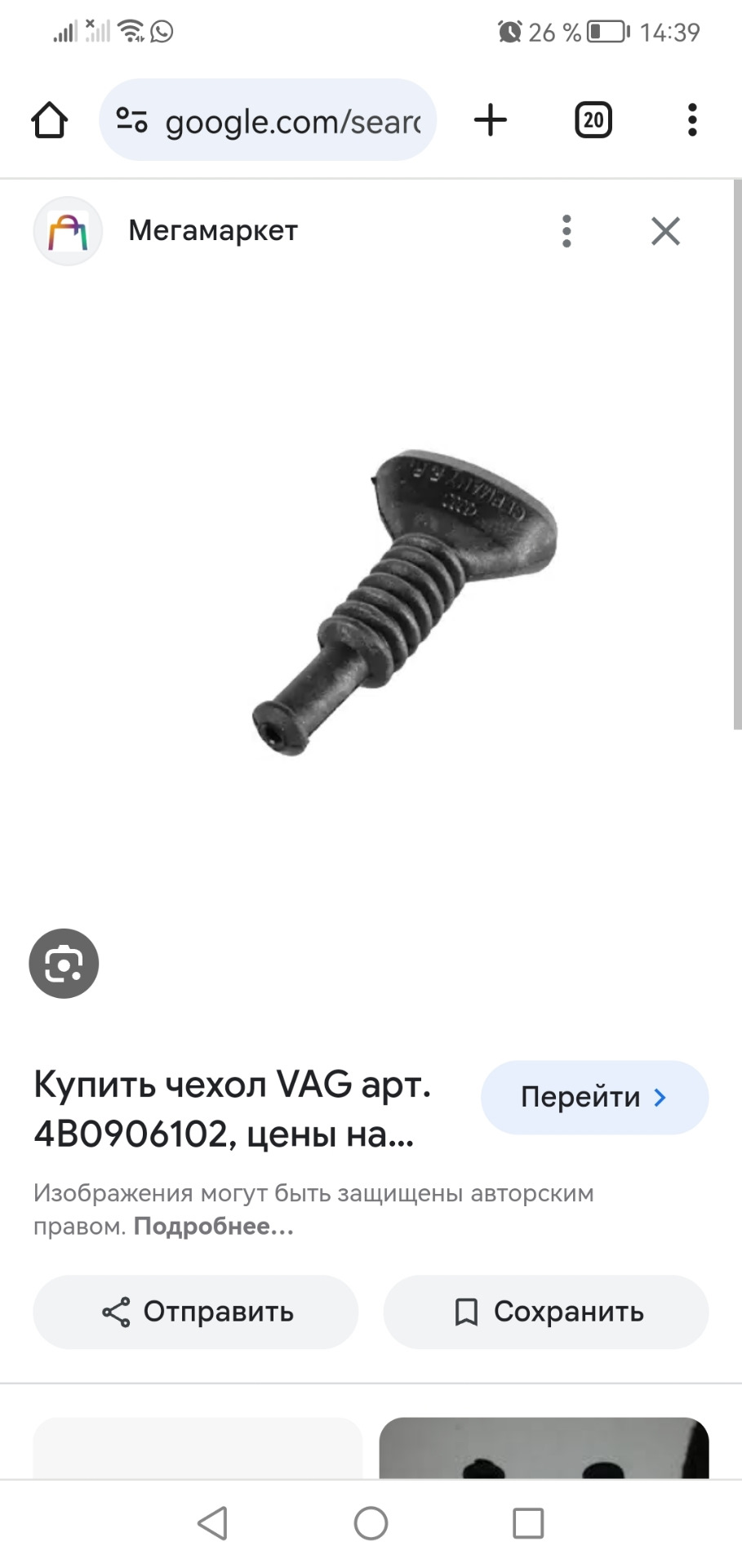 4B0906102 — Audi A4 (B5). Запчасти на фото: 4B0906102