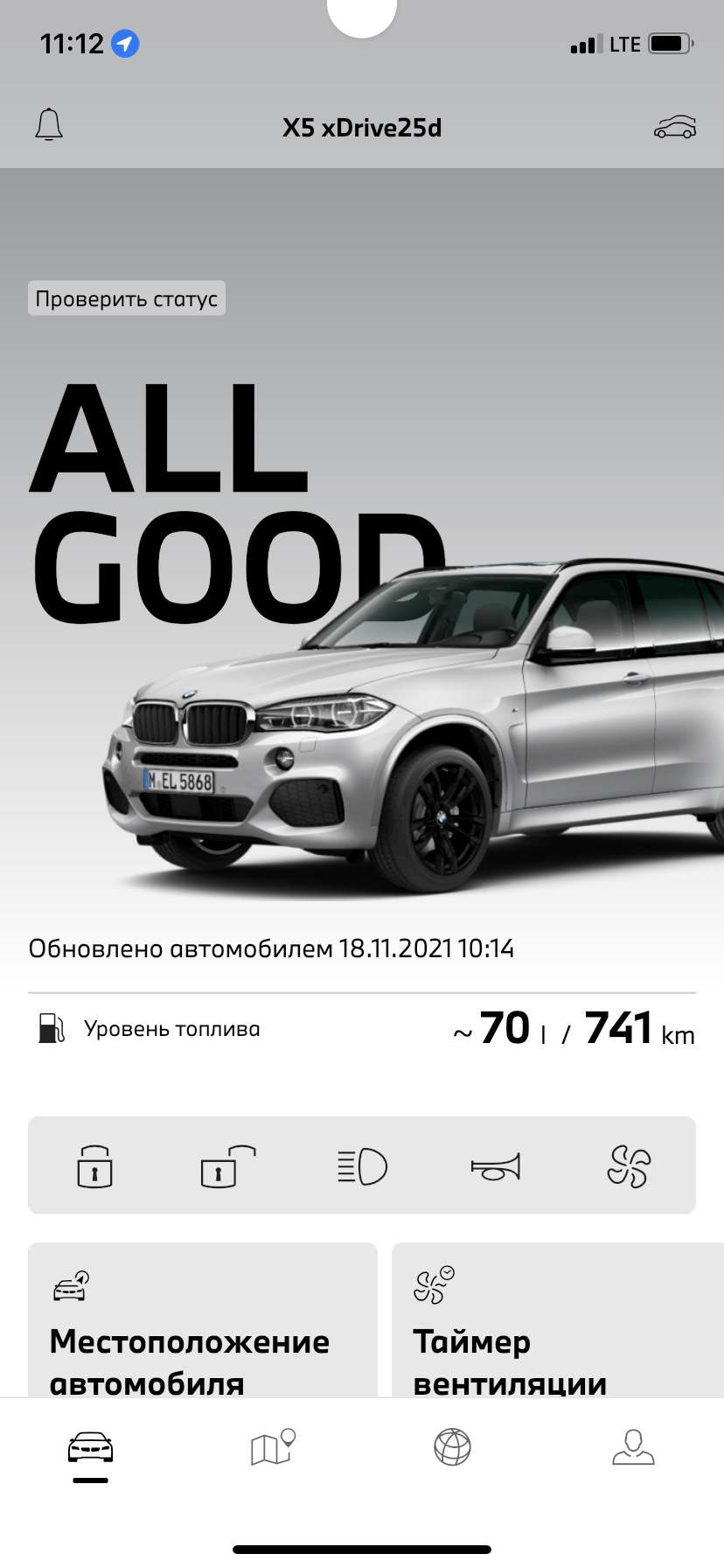 Приложение My BMW — BMW X5 (F15), 2 л, 2018 года | электроника | DRIVE2