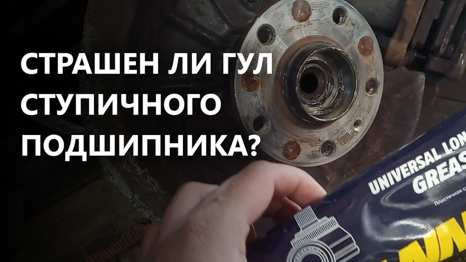 Гул подшипника переднего. Подшипник ступицы jetta 6. гудит ступичный подшипник. диагностика ступичного подшипника. тигуан замена ступичного подшипника переднего.